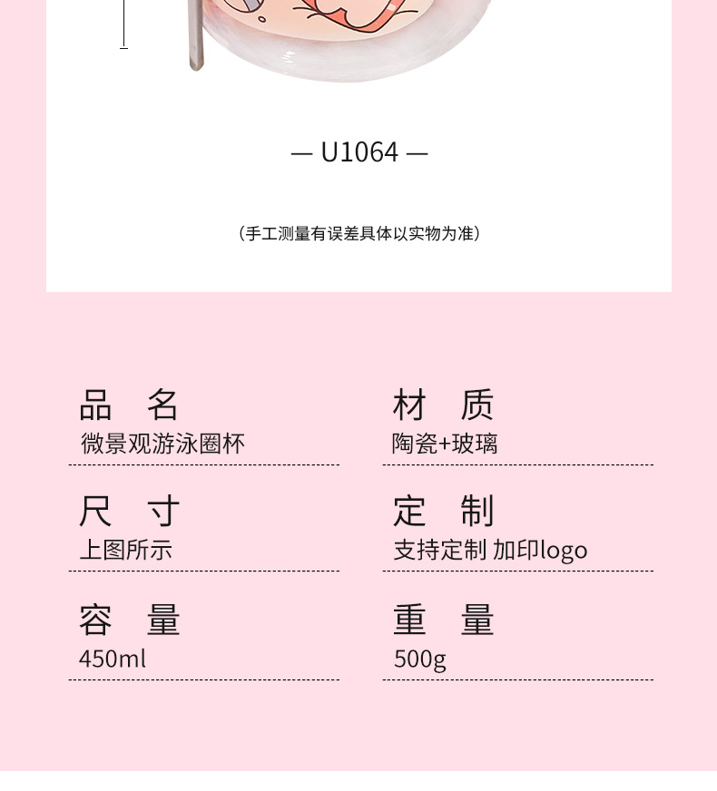 韩式创意微景观游泳圈陶瓷杯带盖卡通动物咖啡马克杯学生情侣水杯详情16