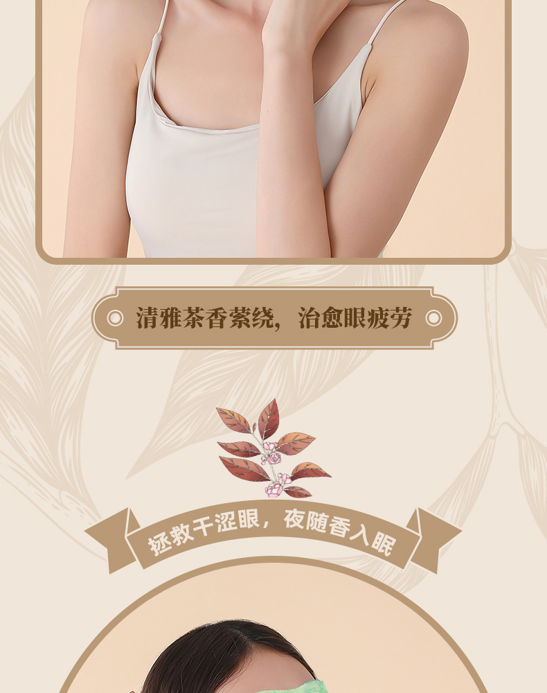 The new tea-scented series steam eye mask, sleep heat compress to relieve eye fatigue, heating eye protection patch, and constant-temperature heating eye mask pic 6