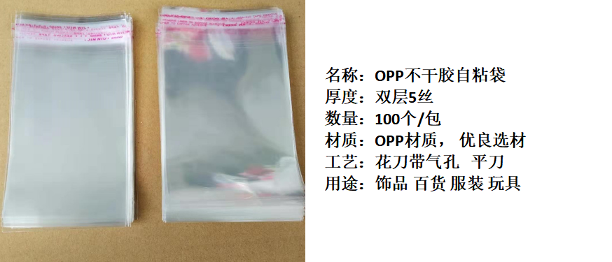 100个 OP包装袋 宽10CM OP透明塑料袋 0PP塑料袋 PP袋 长条PP袋详情5