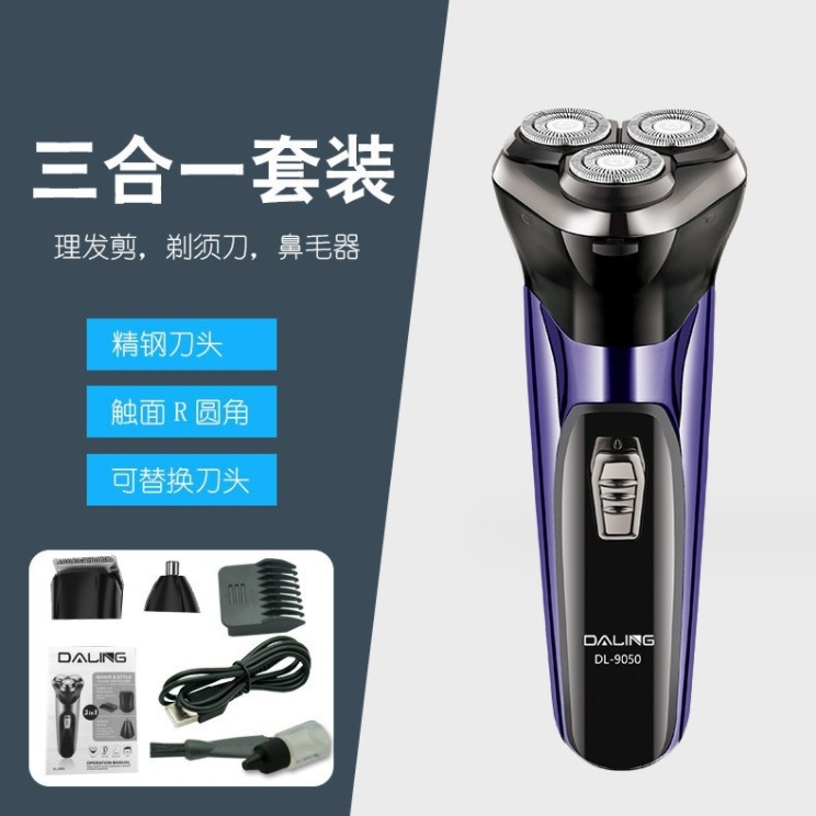 New multi-functional electric shaver and three-in-one floating razor pic 4