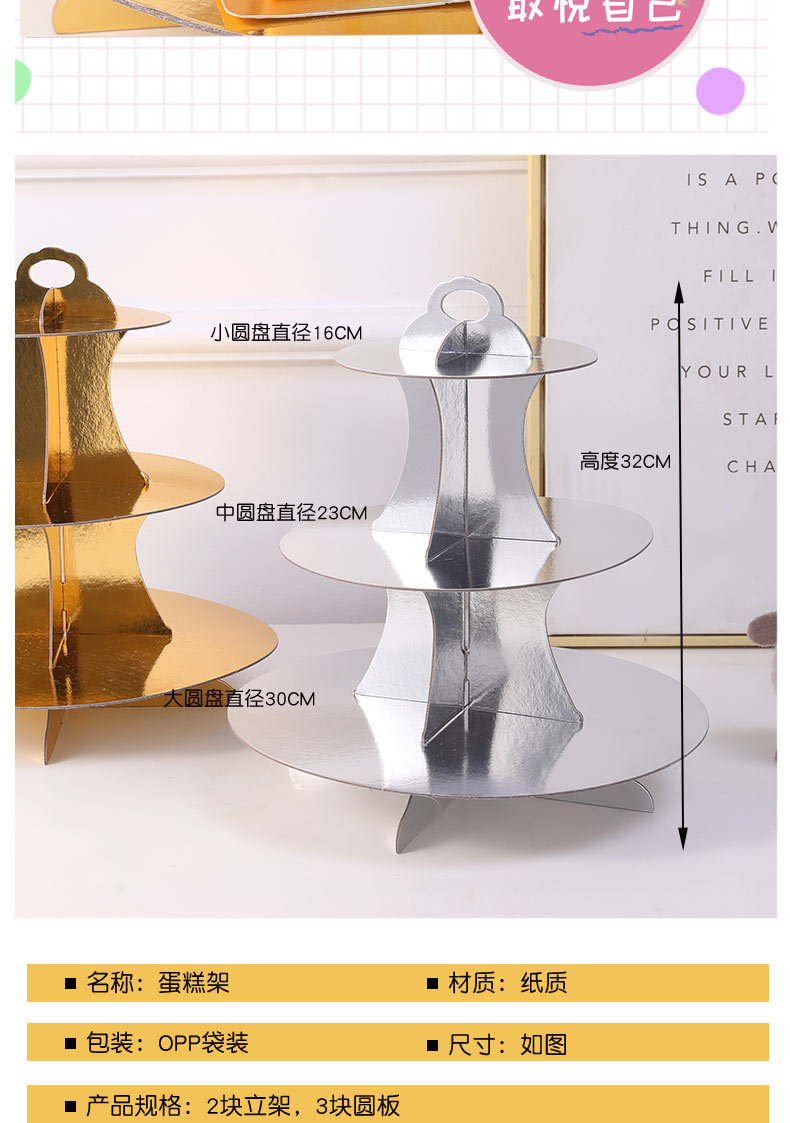 烫金金银蛋糕架_03.jpg
