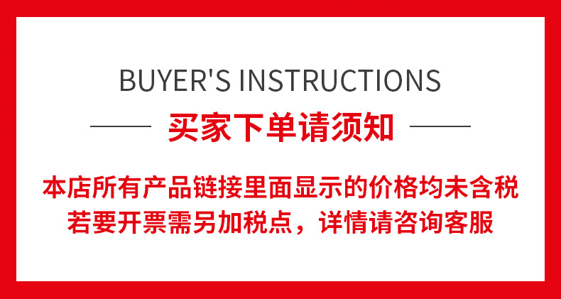 开票说明