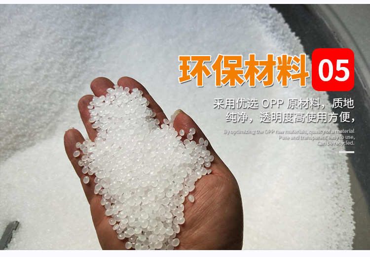 opp袋opp自粘袋平口袋卡头袋塑料自黏袋口罩袋子服装包装袋面包袋详情17