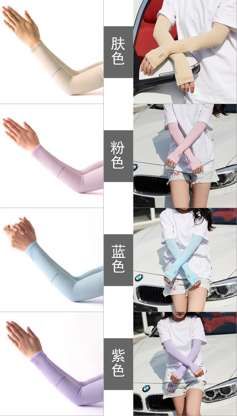 升级版冰袖颜色图2