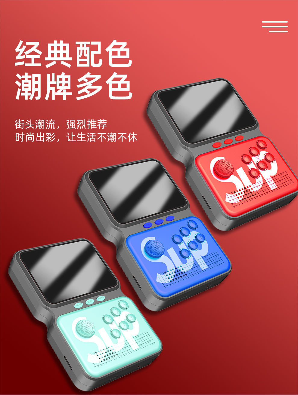 新款SUP摇杆掌上游戏机M3街机16位屏900款复古经典游戏玩具跨境款详情12