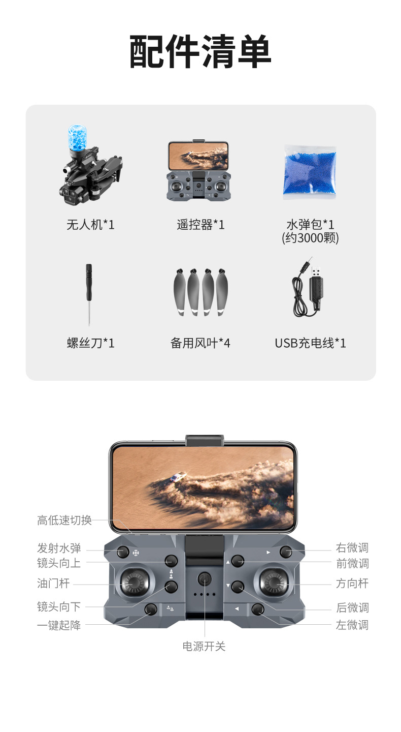 K11 MAX 跨境新品发射水弹无人机无刷高清航拍四轴飞行器遥控飞机详情19