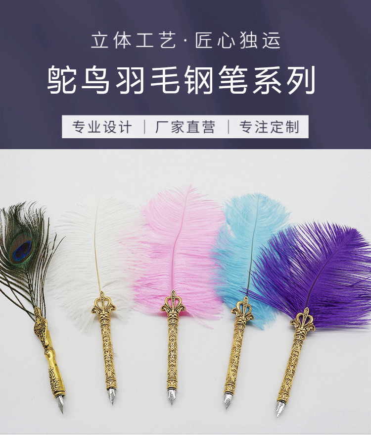 厂家营销鸵鸟羽毛钢笔孔雀款笔杆可定 制雕刻创意羽毛笔尖替换详情2