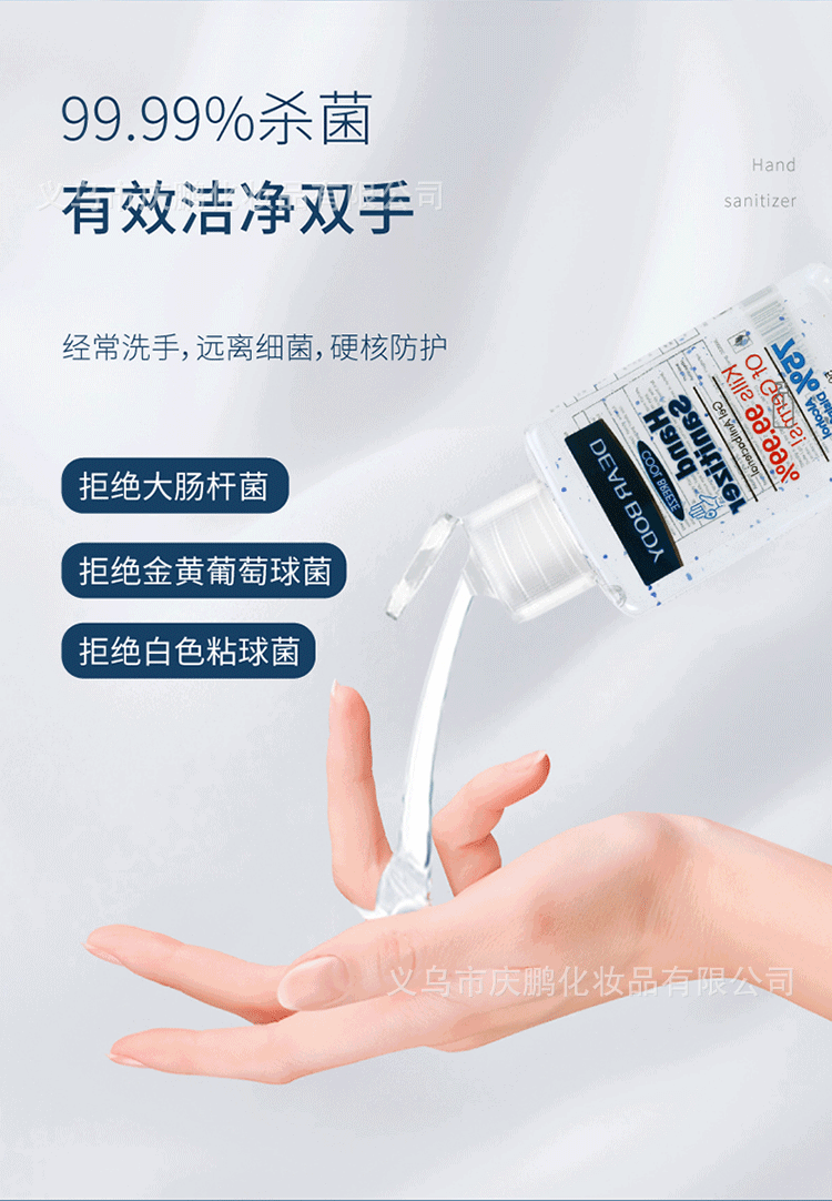 DEAR BODY Factory Direct Sales Bestseller 75% Alcohol Alcohol-based Hand Sanitizer Alcohol-based Antibacterial Gel Series pic 12