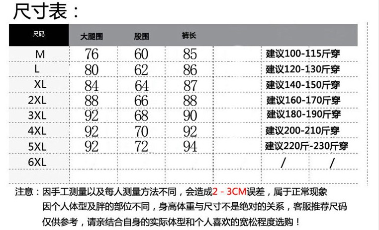 夏季男士休闲七分裤灯笼裤阔腿沙滩裤花裤宽松大码中国风外贸批发详情13