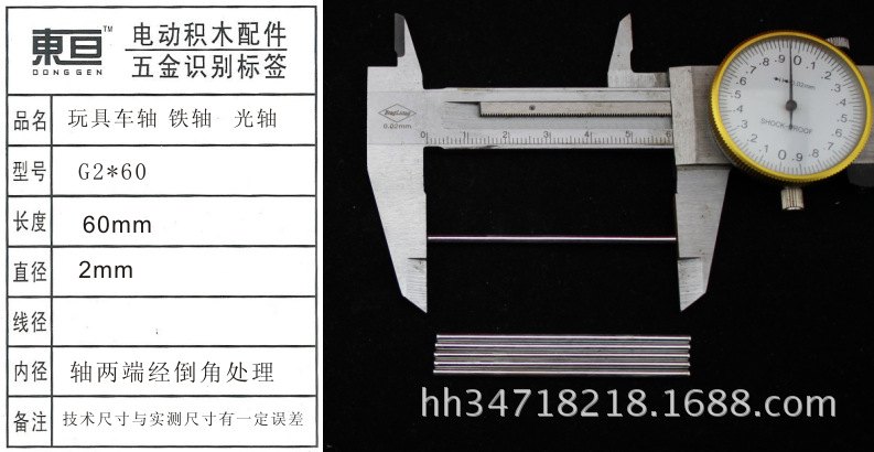 G2*60 2.0 smooth axle iron axle toy car axle toy accessory technology model part length 60mm pic 2