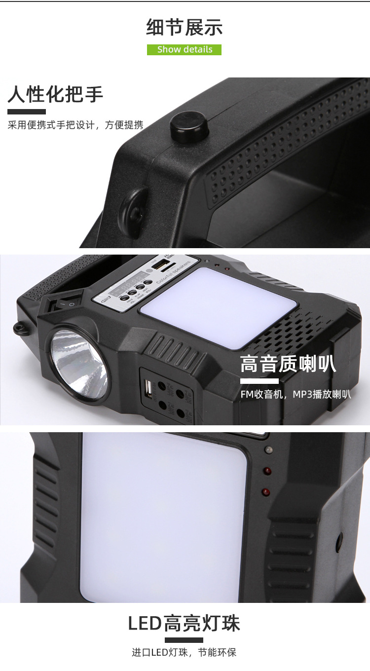 Outdoor portable multi-functional Bluetooth radio MP3 solar emergency light usb mobile phone charging courtyard system light pic 7