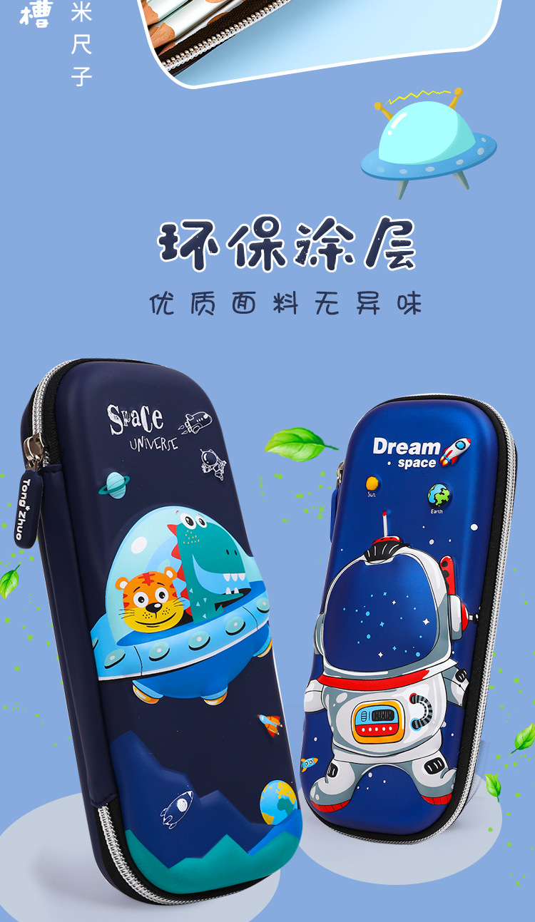 太空笔袋_08