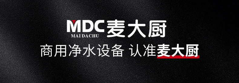 麦大厨直饮水机商用奶茶店电热开水器开水机全自动烧水器热水器详情1