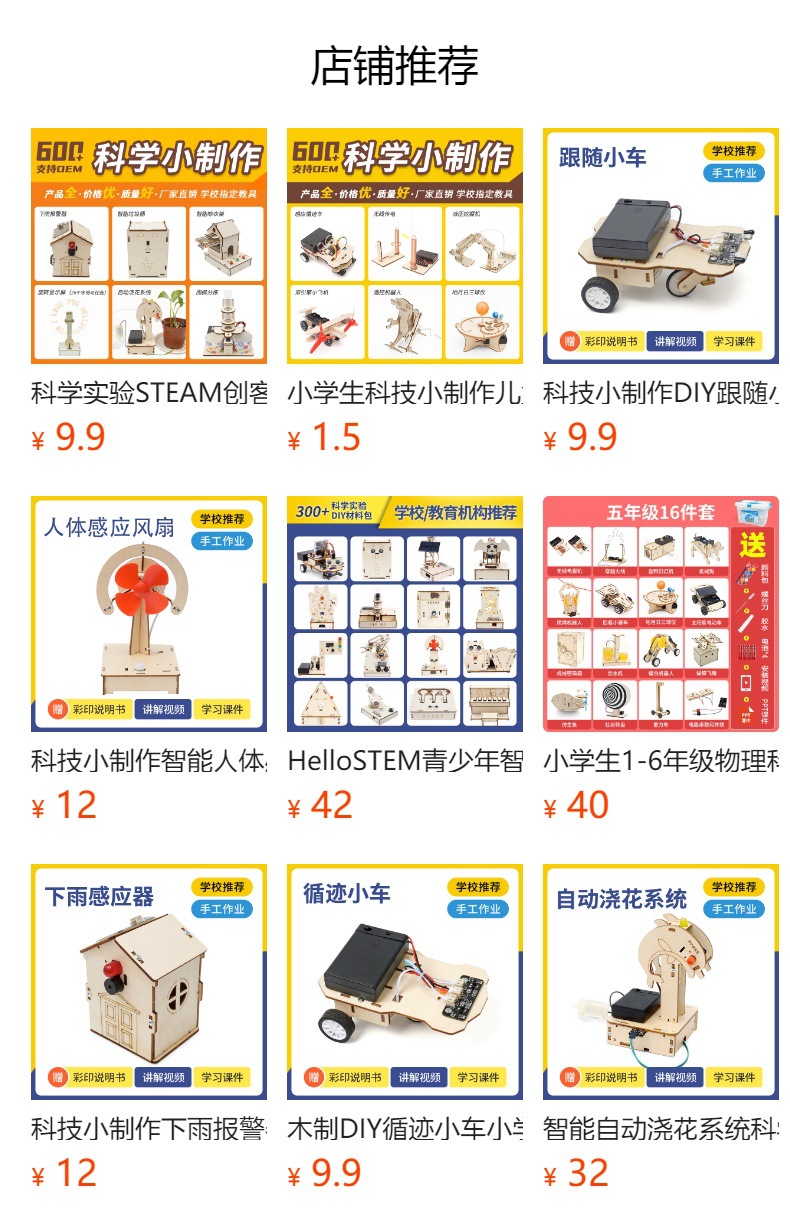DIY mechanical password box for science experiments in primary and secondary schools, stem education, science teaching AIDS pic 9