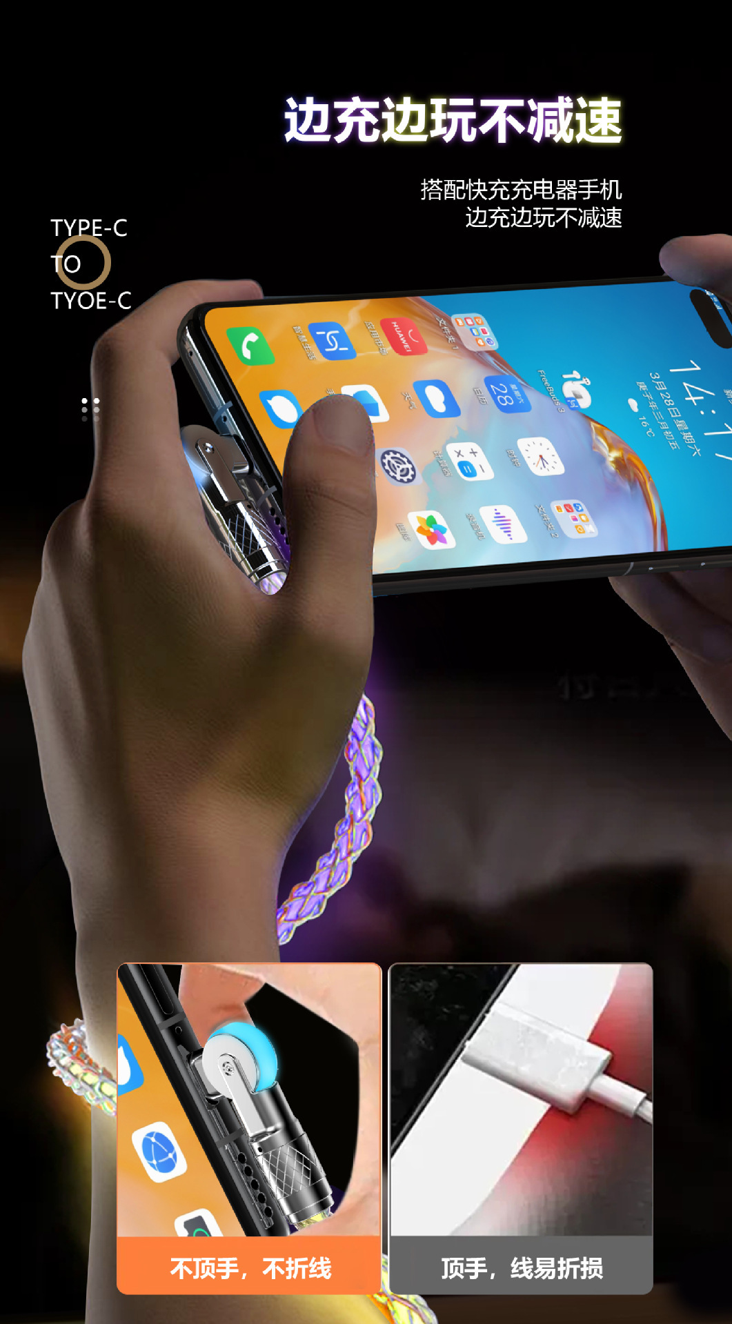 RGB渐变双头旋转数据线车载氛围超级快充适用华为苹果手机充电线详情10