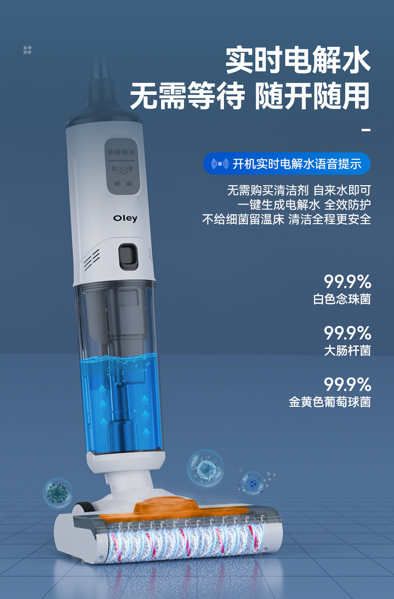 Floor scrubber, kitchen appliances, household electric voice self-cleaning mopping and suction integrated machine, sweeping and mopping electrolytic water cleaning machine pic 12
