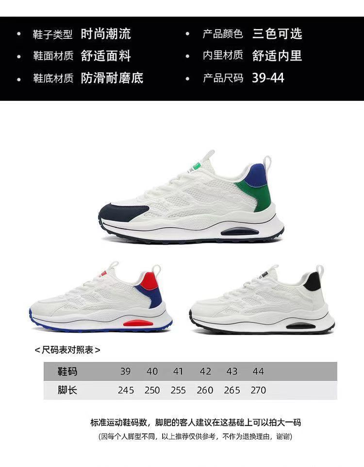 夏季男士镂空网鞋24新款软底透气小白鞋百搭休闲运动鞋潮流老爹鞋详情3