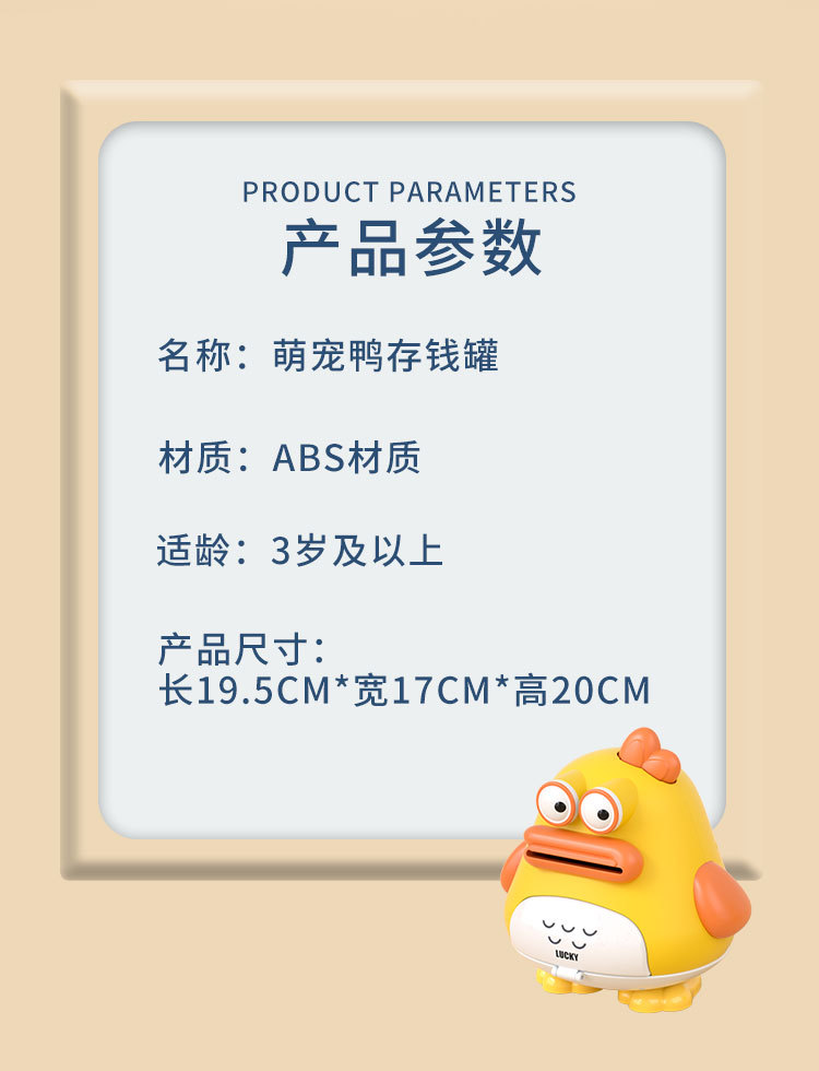鸭子存钱罐7_09.jpg