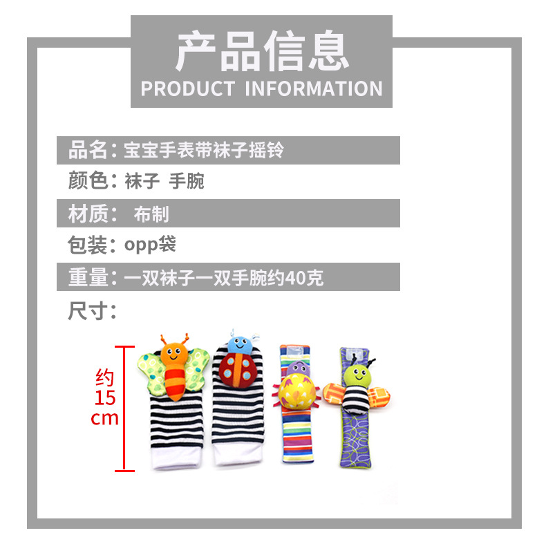 temu拉玛泽婴儿手表带 手腕带 袜子袜套 婴儿手带摇铃袜子一套详情1