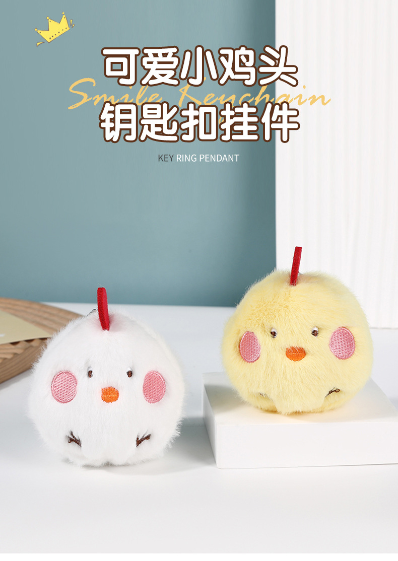 Wholesale of cute blushing chick dolls, keychains, pendants, cartoon plush toys, schoolbags, keychains and hanging decorations for children pic 2