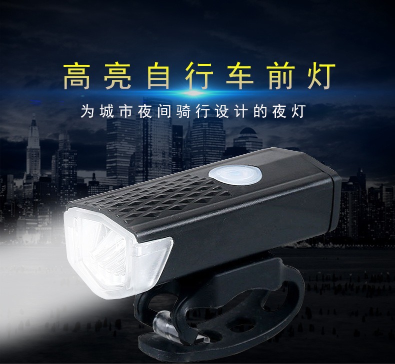 自行车灯夜骑USB充电喇叭强光手电筒骑行装备配件山地车灯防水灯详情1