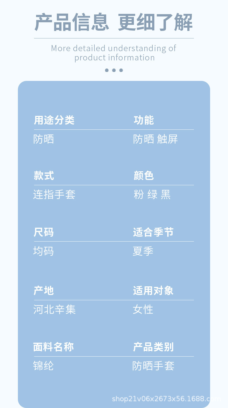 2024新款防晒手套女士冰丝开车骑行运动户外夏季薄款防紫外线批发详情12