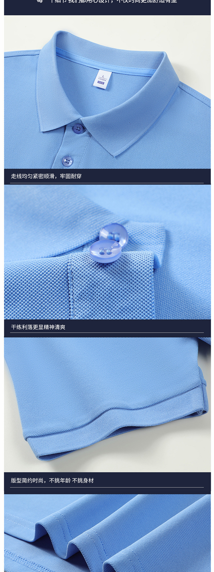 高端索罗纳polo衫定制工作服印字绣logo翻领短袖t恤夏季透气工衣详情22