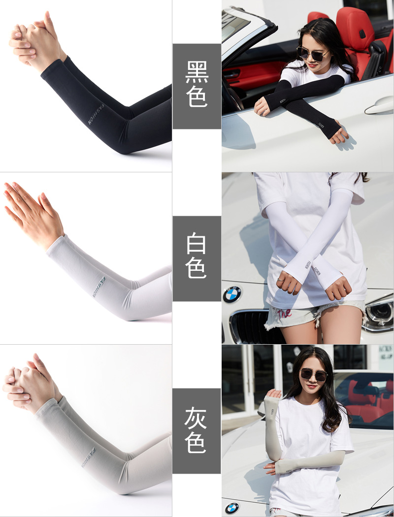 升级版冰袖颜色图1