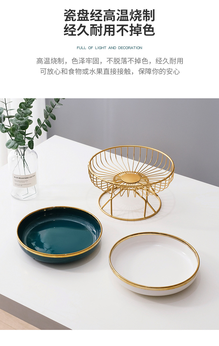 铁艺创意玻璃水果盘家用客厅茶几收纳糖果零食装饰品轻奢陶瓷果篮详情7