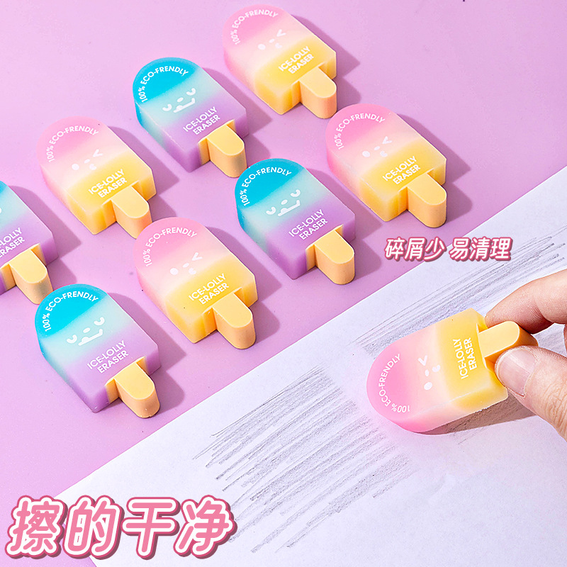 图强冰棒造型橡皮擦小学生用可爱小巧便携糖果渐变色冰激凌橡皮擦详情4