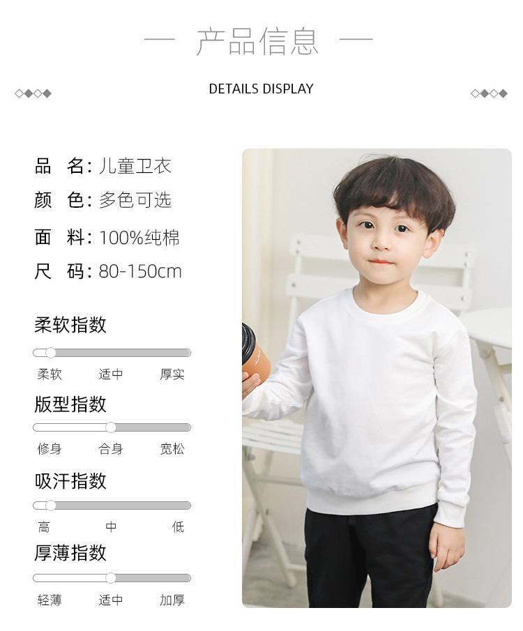 儿童卫衣新款童装春款纯色男童韩版圆领小童上衣女童春装长袖潮详情16