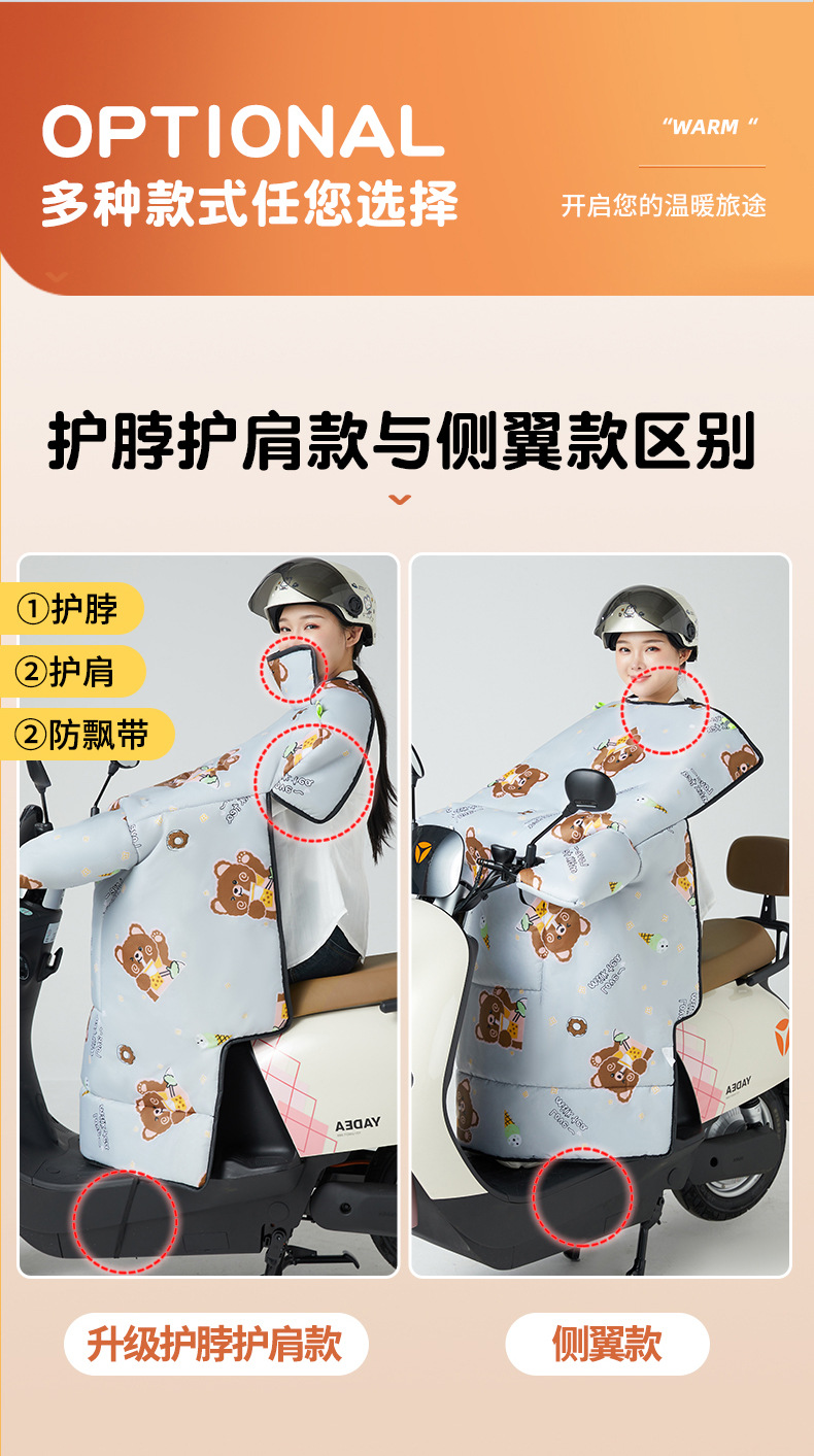 加绒加厚挡风被