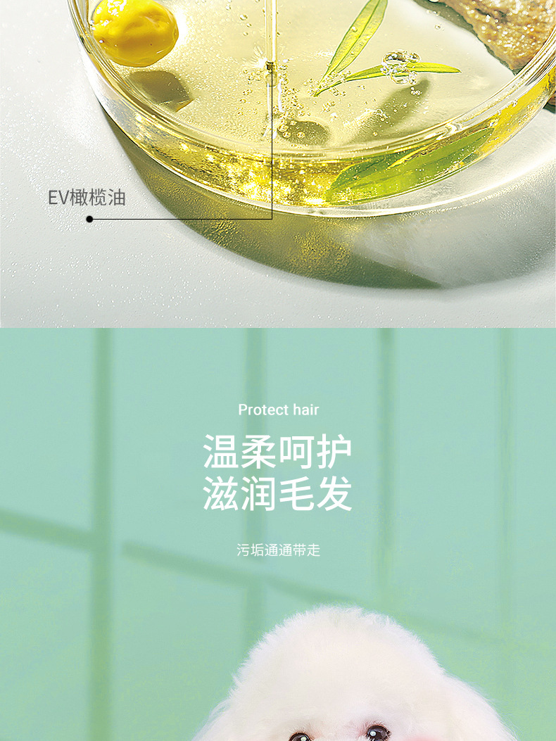 Pet cleaning and bathing products, dog and cat body wash, fluffy and fragrant bath shampoo, bath liquid, pet care products pic 8