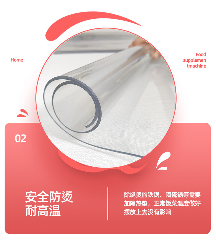 桌面软玻璃桌布防水防油免洗防烫塑料pvc餐桌垫透明茶几垫水晶板详情23