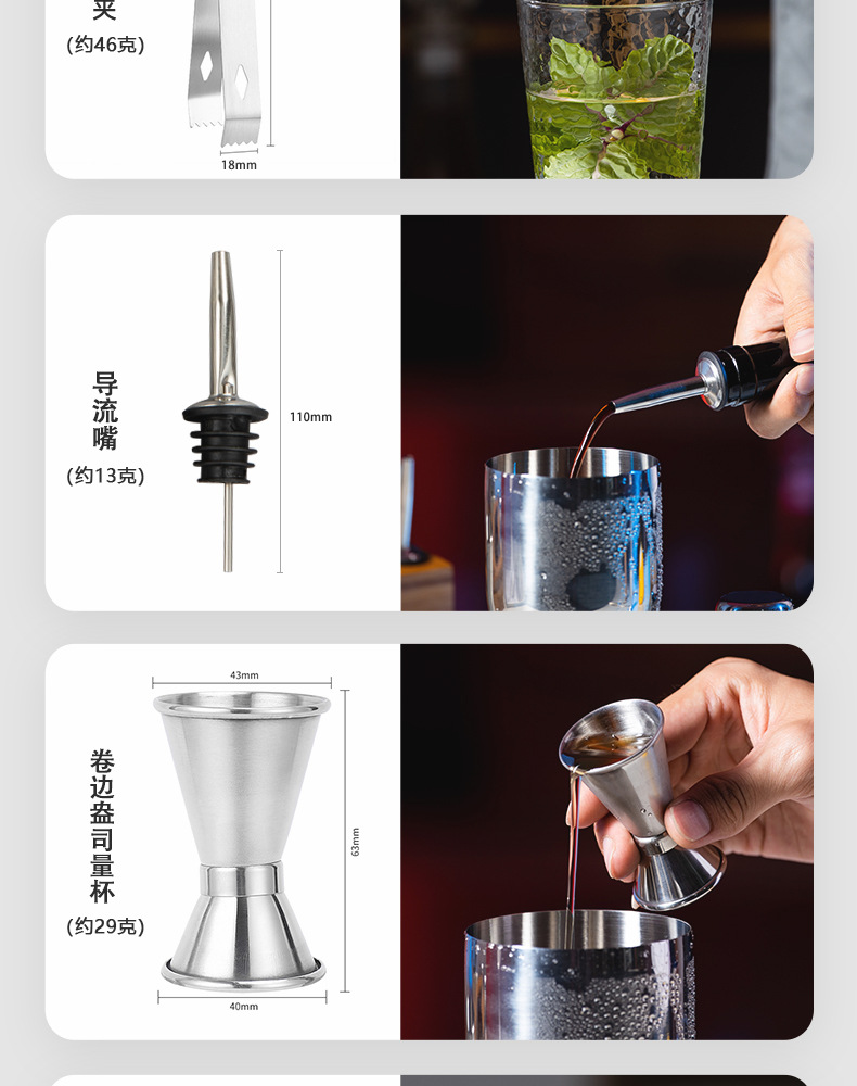 Stainless steel cocktail shaker set, wooden frame cocktail shaker set, bar tools, two-stage stainless steel cocktail pot, cocktail set, shaker cup, bar supplies, cocktail mixing tool accessories, cocktail supplies pic 7