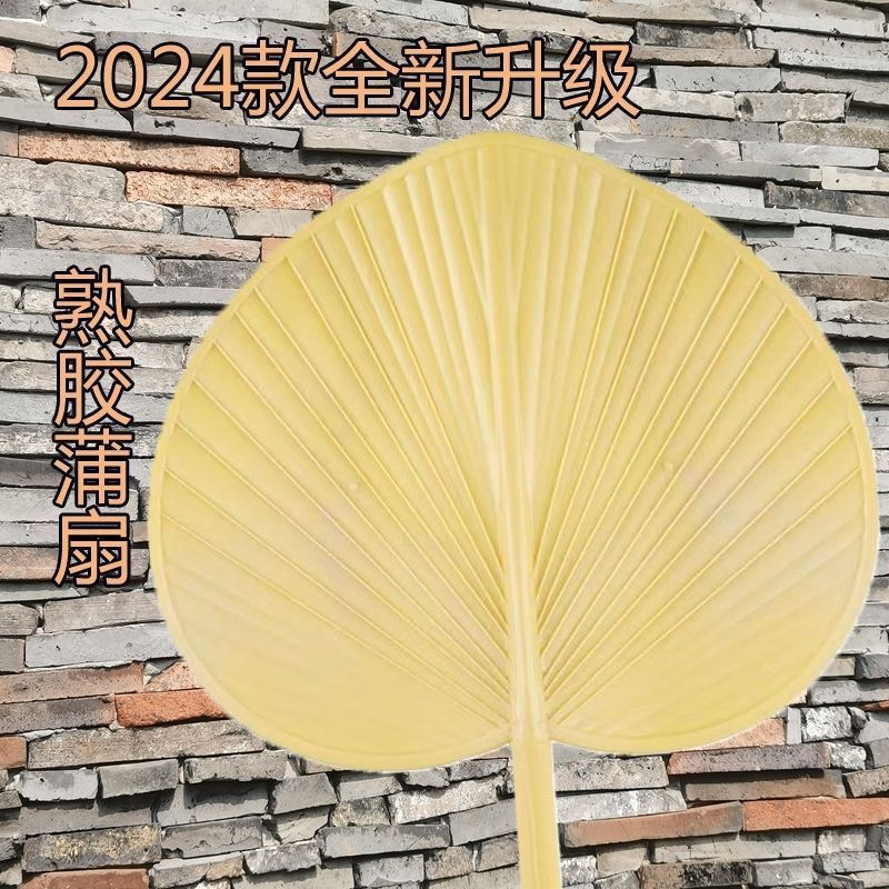 新款大蒲扇加厚加大防摔坏扇子夏季家用塑料手摇芭蕉扇子老式家用详情4