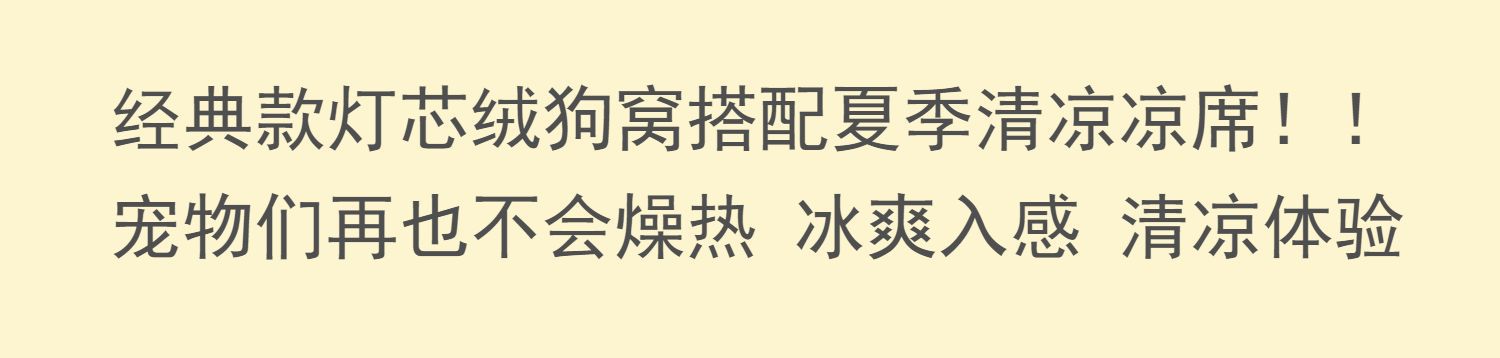 狗窝通用四季猫窝比熊泰迪车载宠物窝夏季耐脏耐咬中大型狗垫狗床详情5