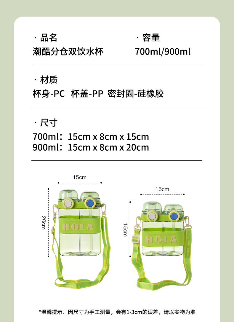 8614新款双饮杯塑料水杯吸管杯小学生可爱大容量防摔斜挎便携喝水杯详情11