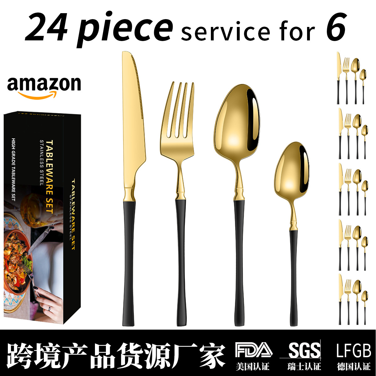 亚马逊跨境爆款葡萄牙不锈钢餐具24/40件西餐牛排刀叉勺礼盒套装详情2