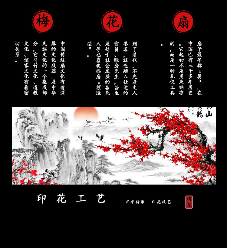 中国风梅花女式水墨折扇绢布扇婚礼典雅梅花丝扇子速卖通热卖扇详情6