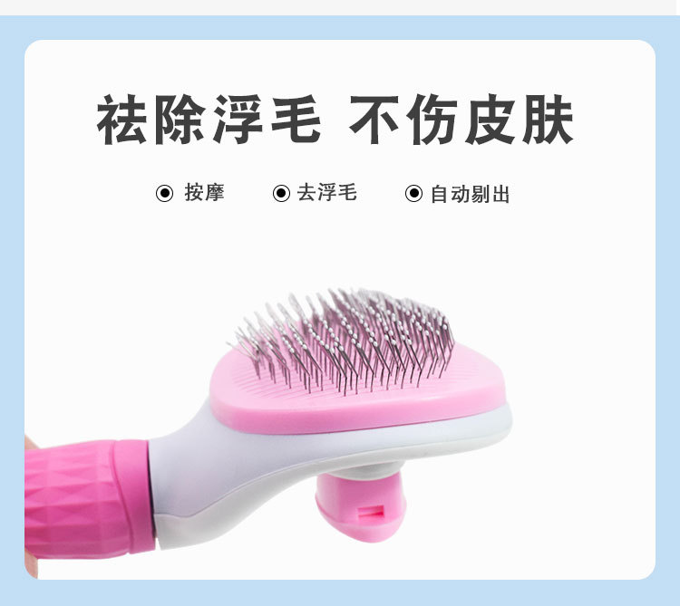 Direct sales from pet comb manufacturers: Pet brushes, massage, automatic hair removal combs, dog knotting combs, and cat hair removal combs pic 4