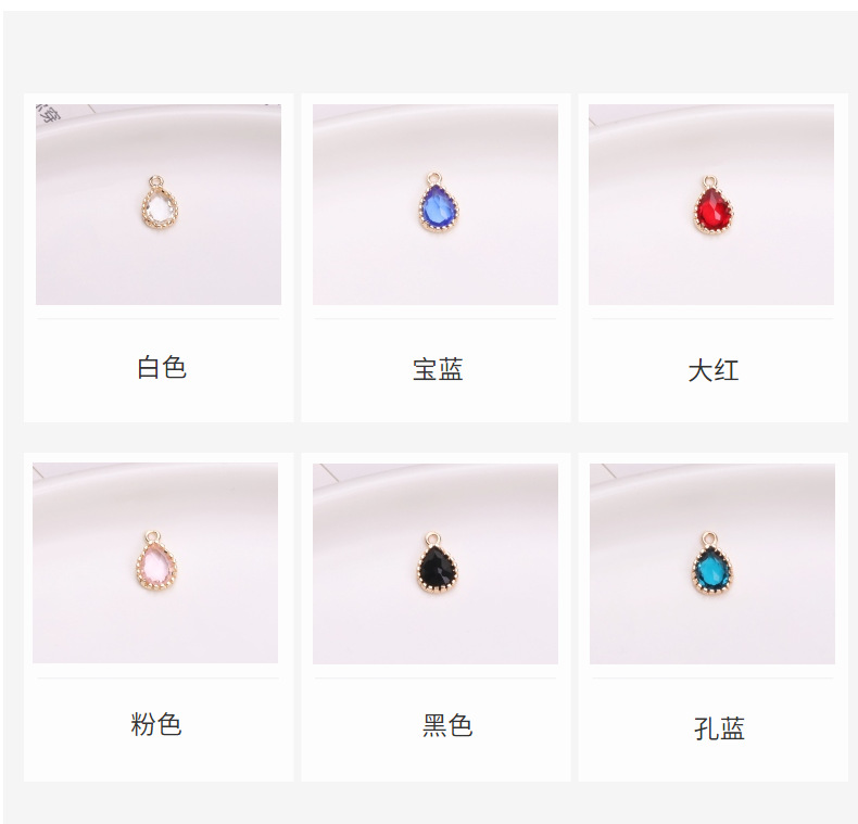 锯齿包边铜镀14K金精致彩色水晶玻璃水滴耳环吊坠项链手链DIY配件详情15