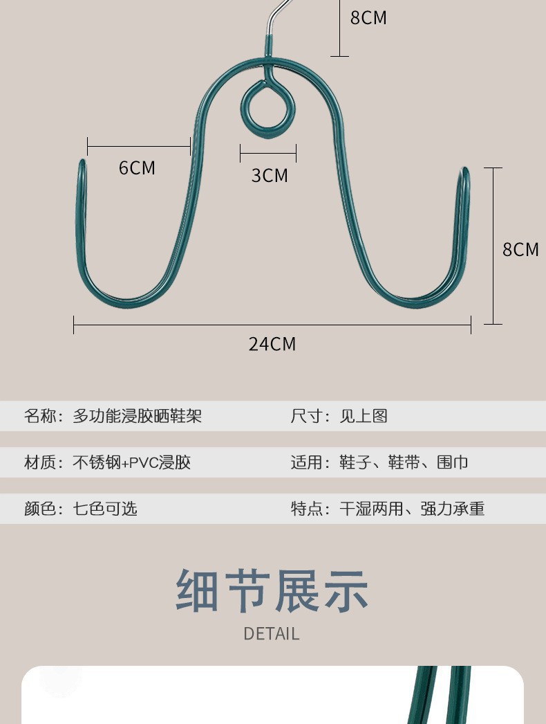 家用多功能挂鞋架晒鞋晒鞋架子户外阳台晾鞋架挂钩室外凉鞋架挂架详情5