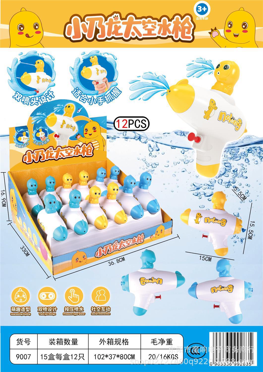 夏季沙滩儿童水枪玩具批发分体式子母可爱戏水喷水枪亲子互动对战详情4