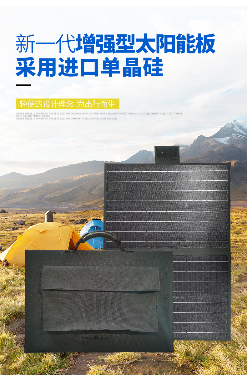 Portable outdoor solar folding bag 60W18V monocrystalline silicon solar bag mobile power charger pic 3