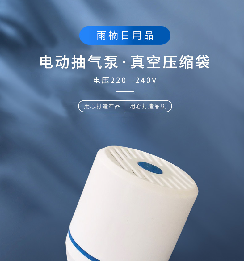 通用电动泵衣服被子压缩袋抽气泵自动抽气式收纳袋电泵插电抽真空详情1