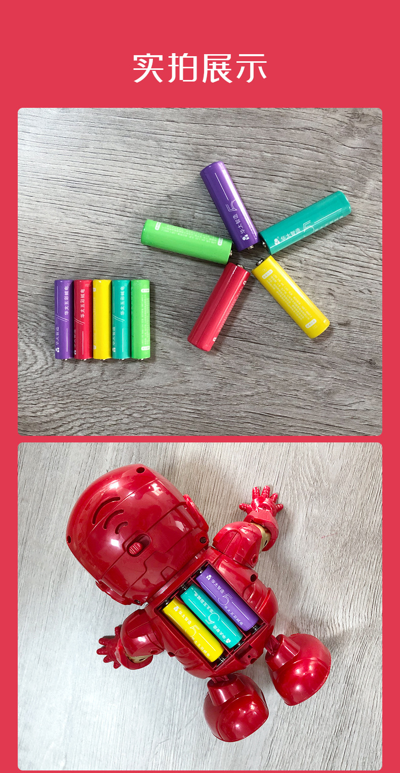 华太五彩碱性干电池五AAA5号七7号1.5v鼠标儿童玩具遥控器电池详情15