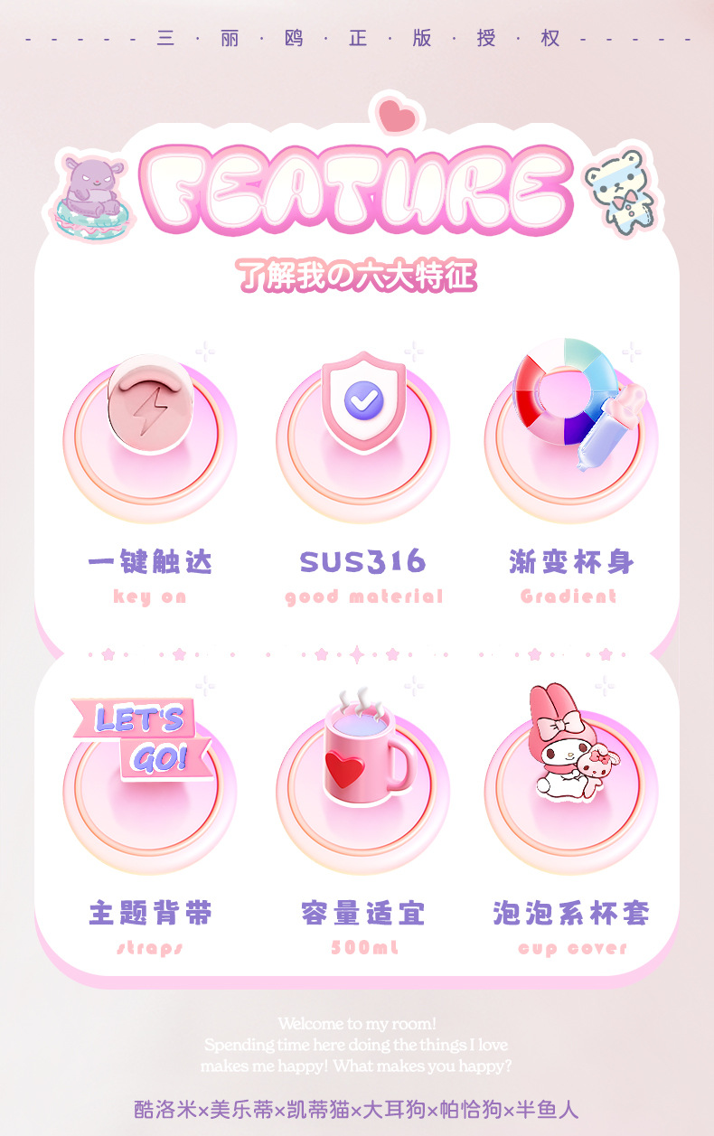 正版联名三丽鸥保温杯316不锈钢大容量水杯卡通可爱便携儿童杯子详情3