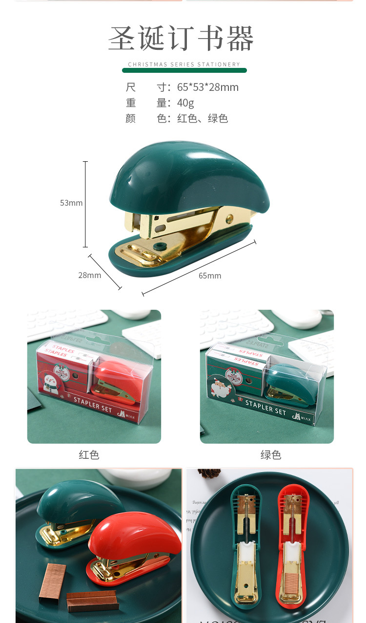 Cross-border direct supply Christmas light luxury cultural and creative combination set, paperclip, pin, ticket holder, stapler, binding office supplies pic 11