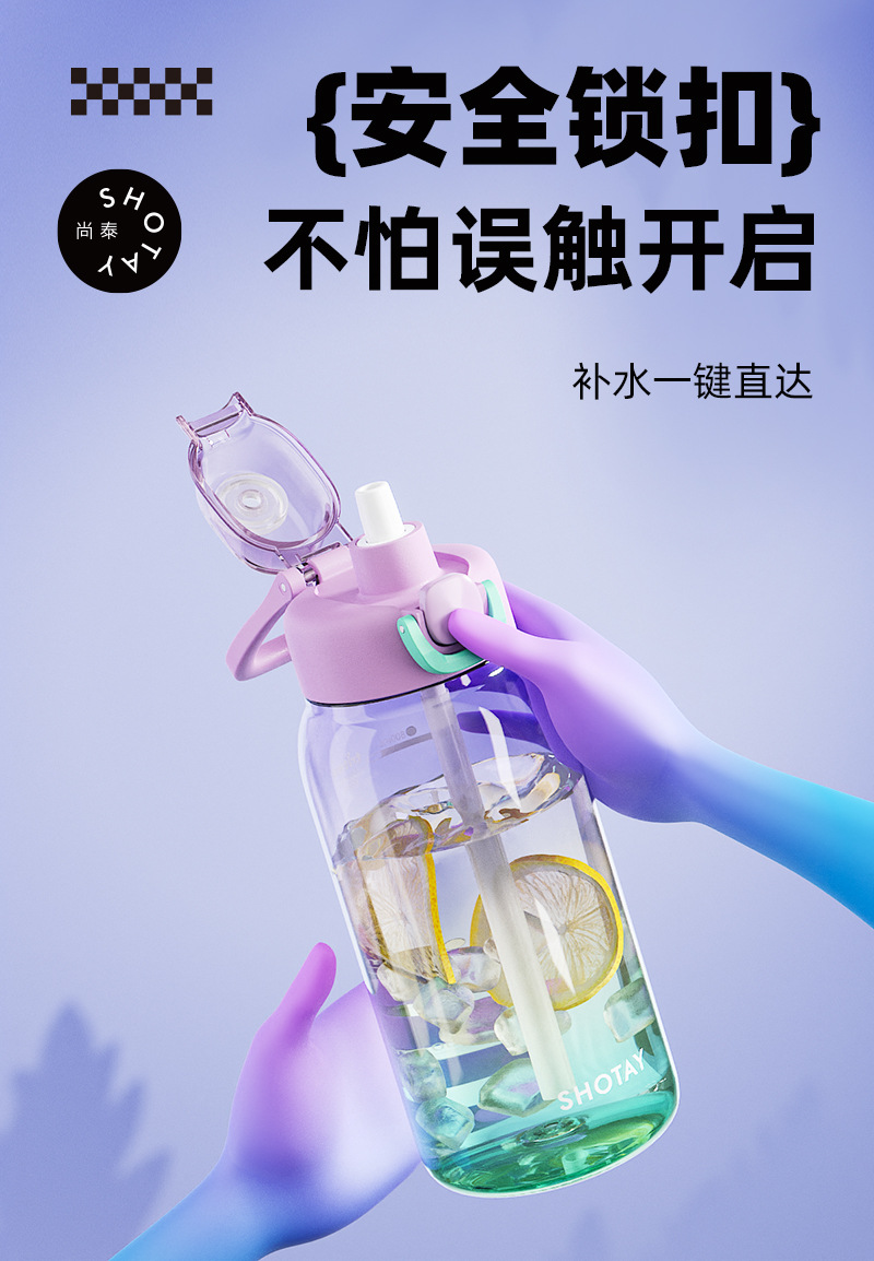 尚泰tritan渐变潮酷极光塑料杯水杯带吸管跨境杯子夏季网红随行杯详情9